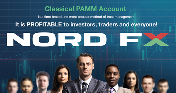 NordFX为客户提供的一系列服务已涵盖最受欢迎的投资服务产品——PAMM账户1